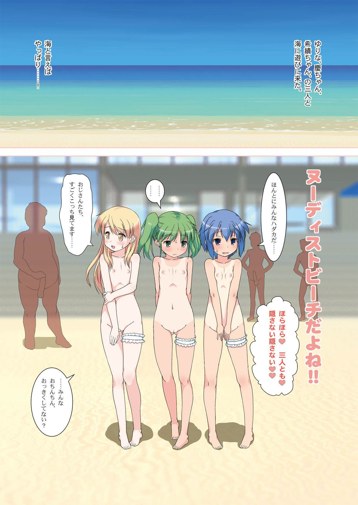 [The Dungeon In Yarn (与根金次)] こうかん☆にっきリゾート [DL版]