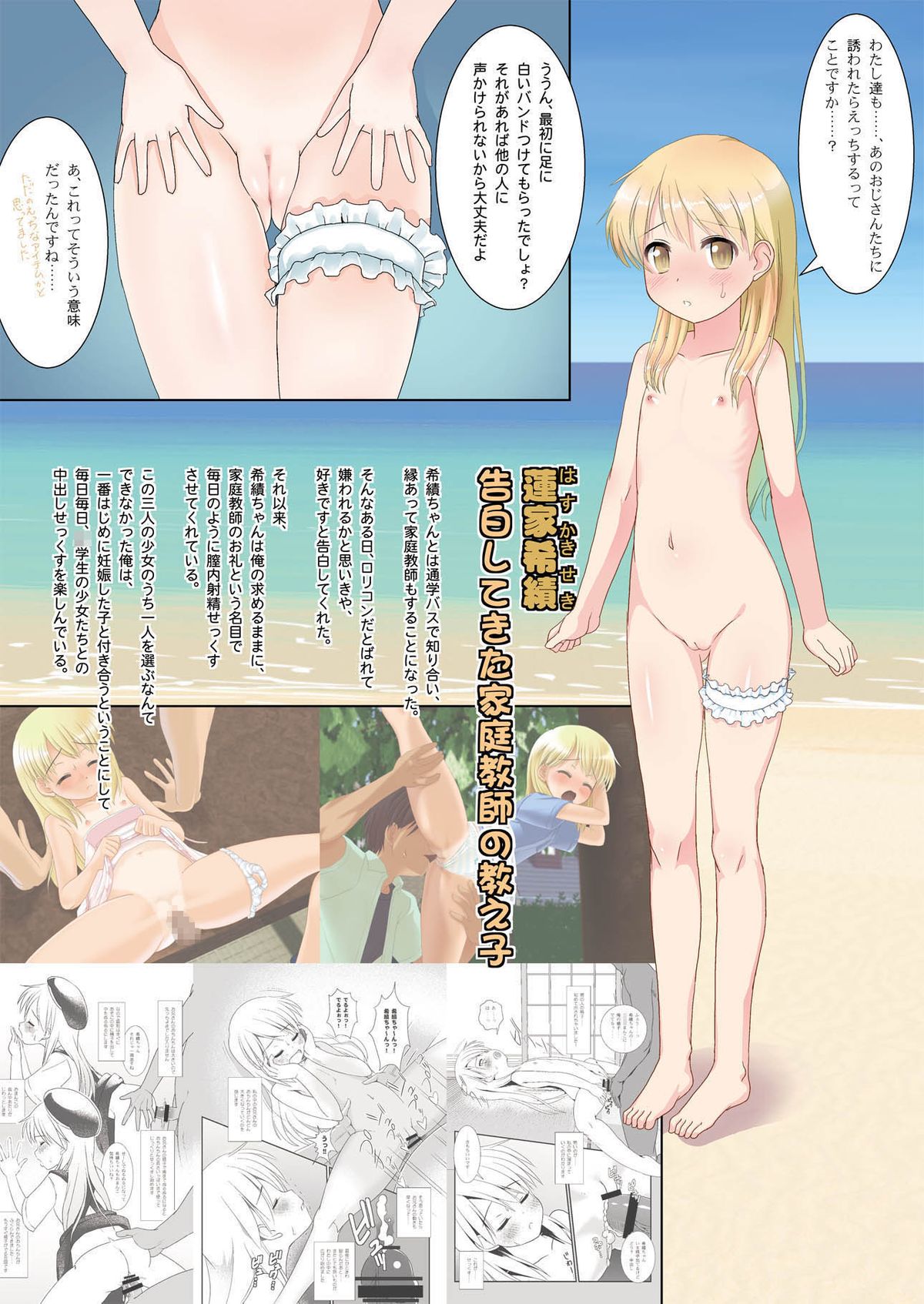 [The Dungeon In Yarn (与根金次)] こうかん☆にっきリゾート [DL版]