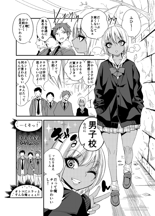 (C89) [ぐじら4号 (ぐじら)] ギャルビッチ少年の淫性[見本]