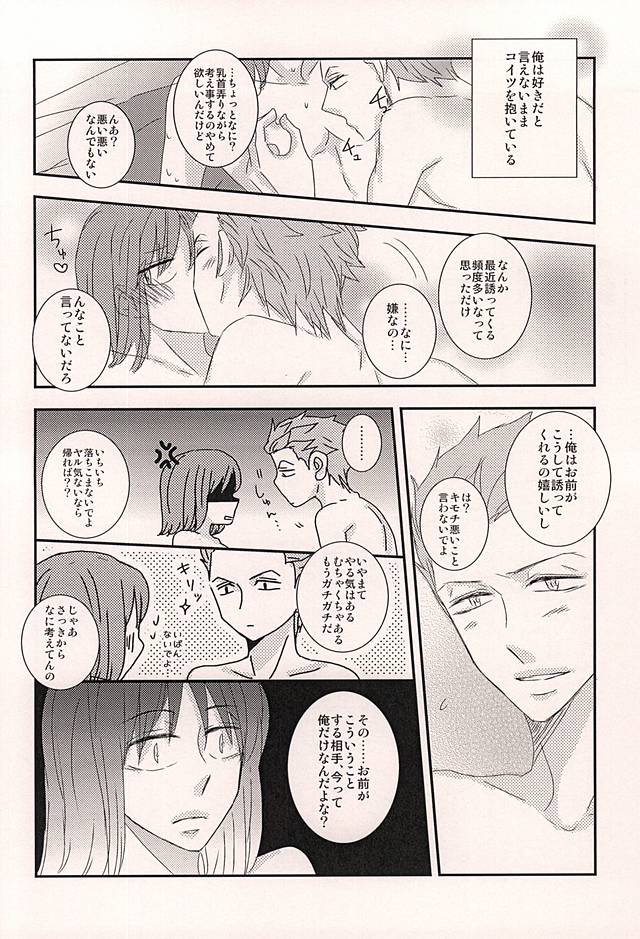 [adonis (壱花みつ)] 我侭王子と欲しがり従者 (ワールドトリガー)