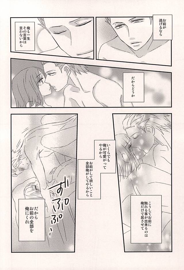 [adonis (壱花みつ)] 我侭王子と欲しがり従者 (ワールドトリガー)