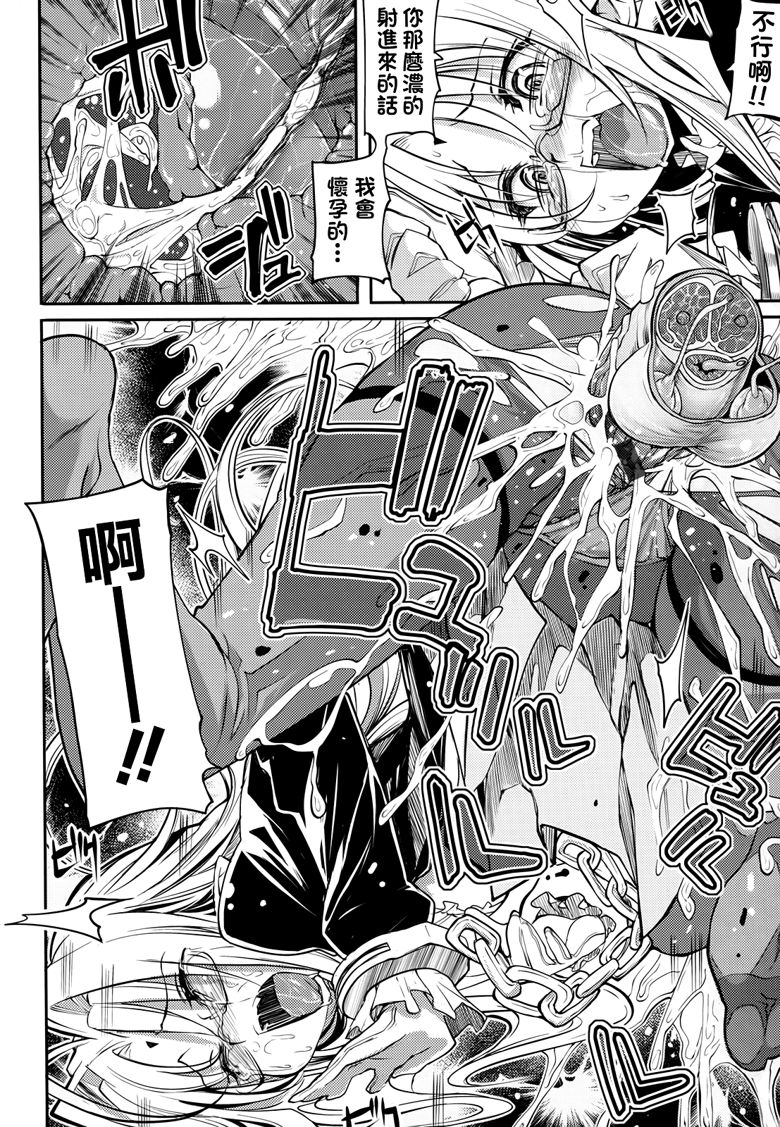 死なずの姫君
