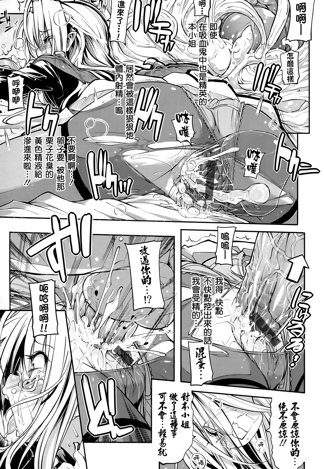 死なずの姫君