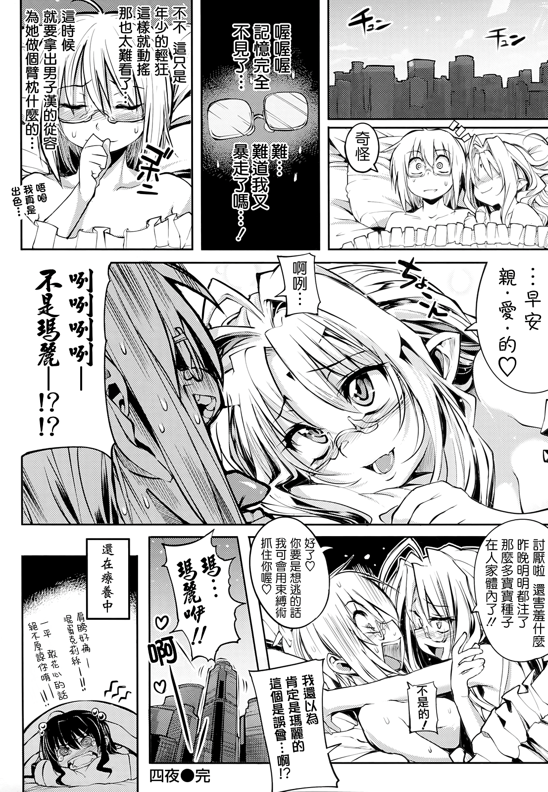 死なずの姫君