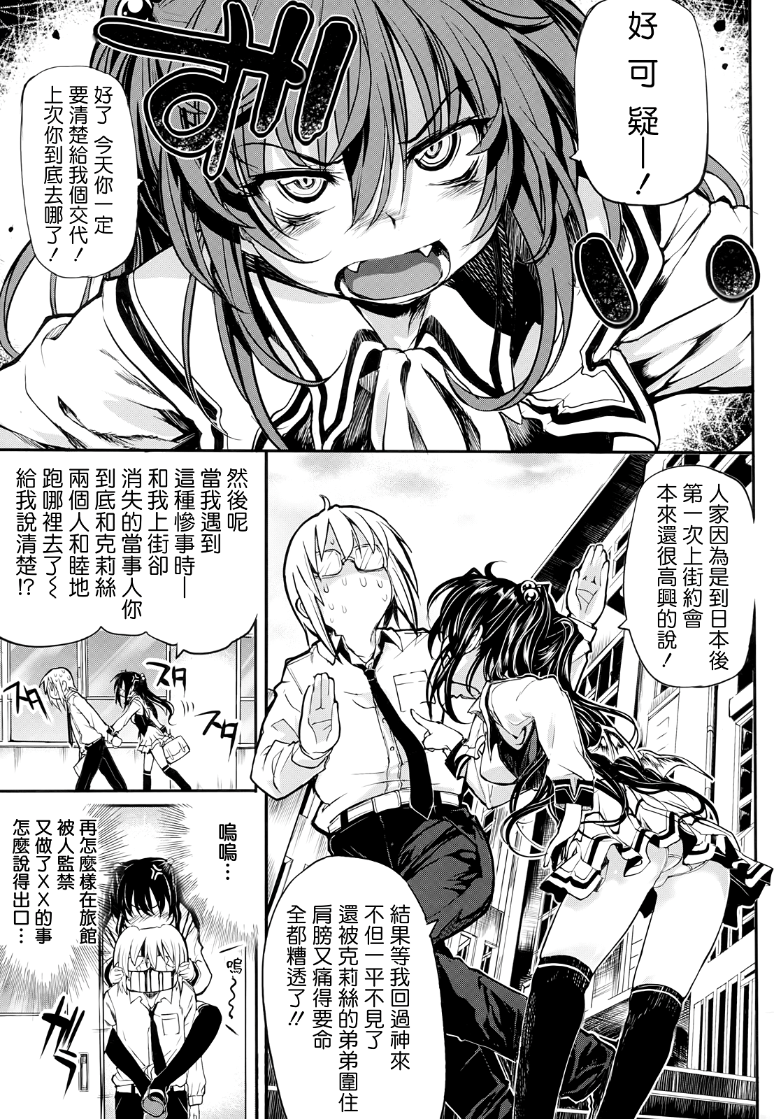 死なずの姫君