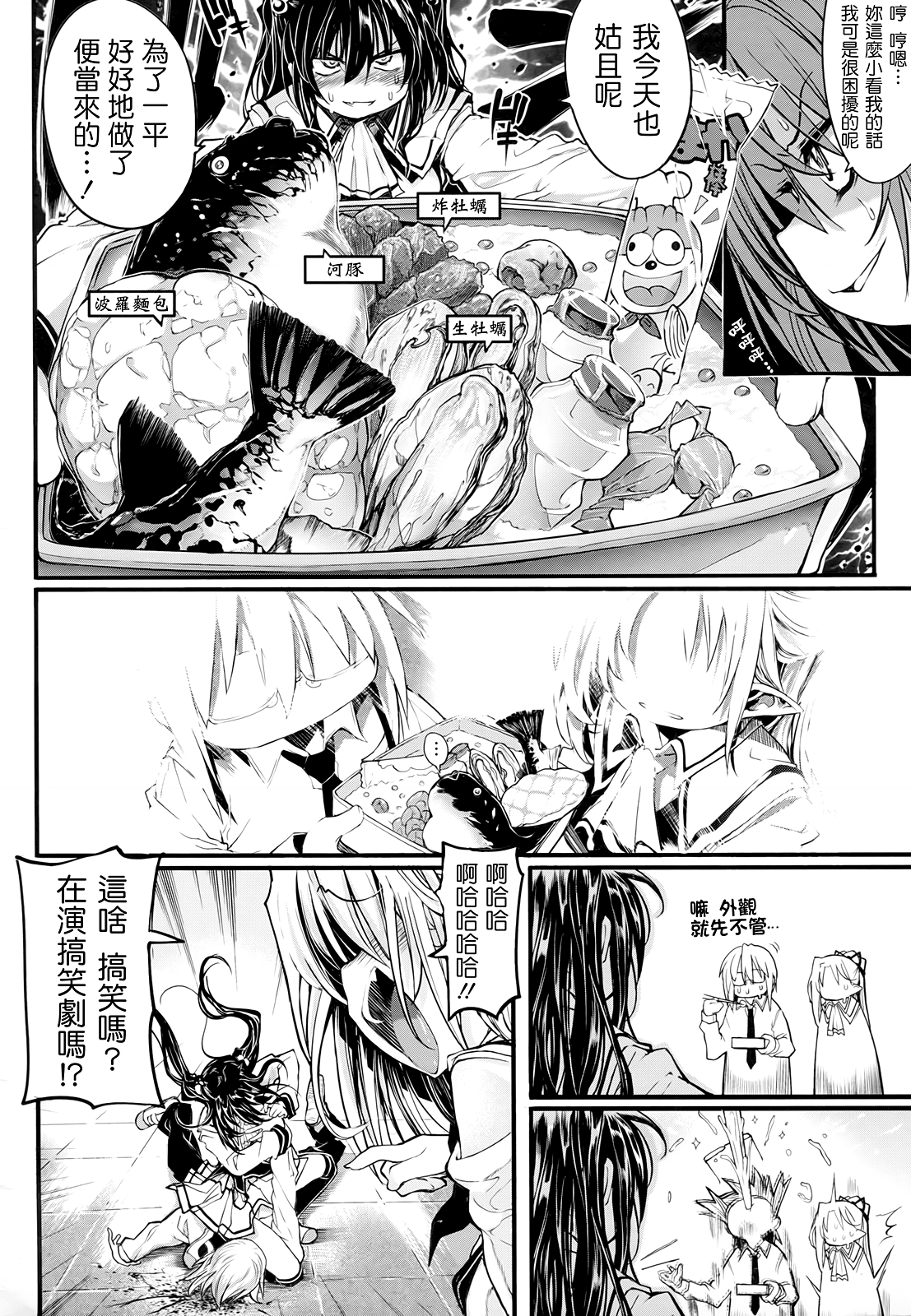 死なずの姫君