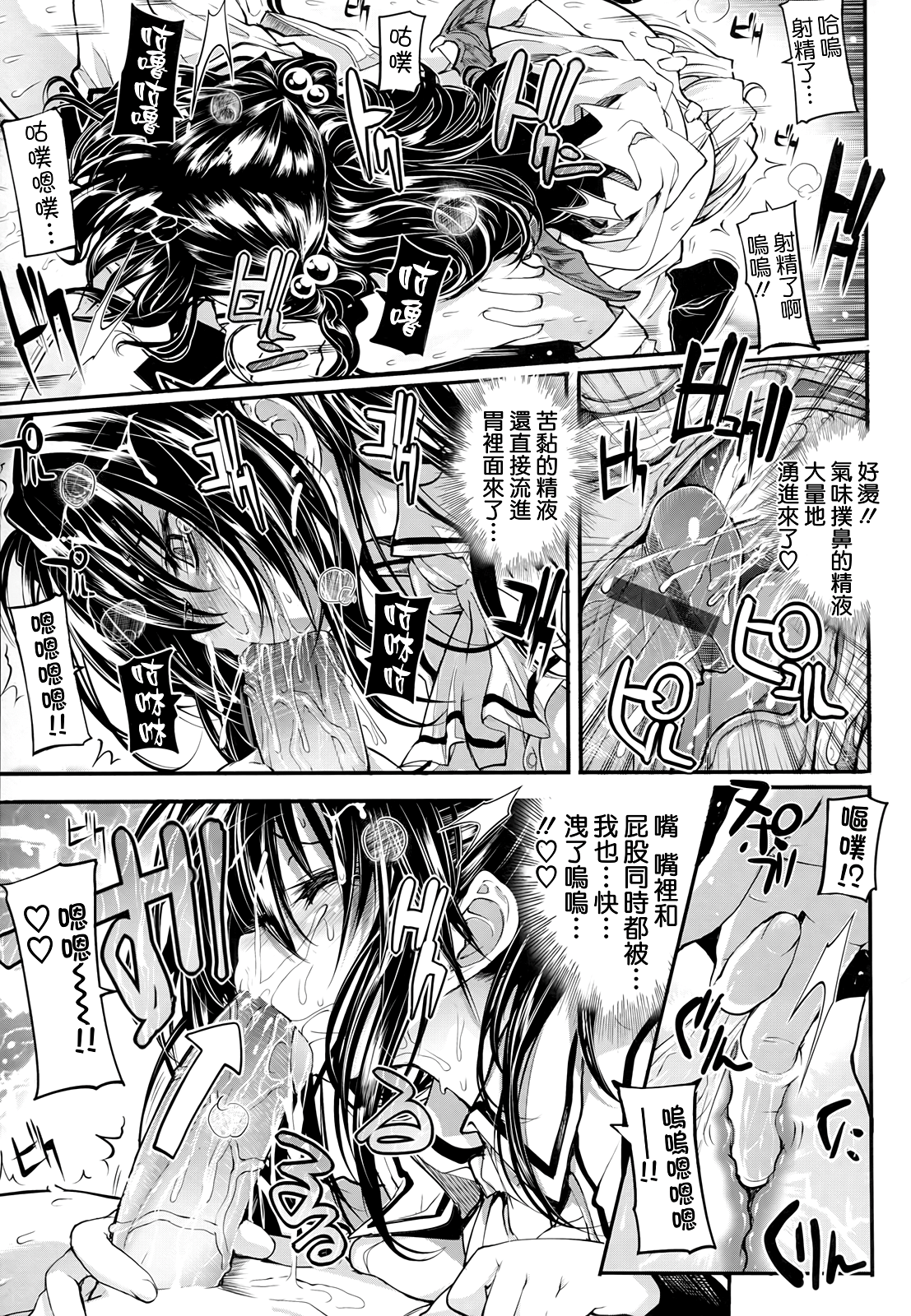 死なずの姫君