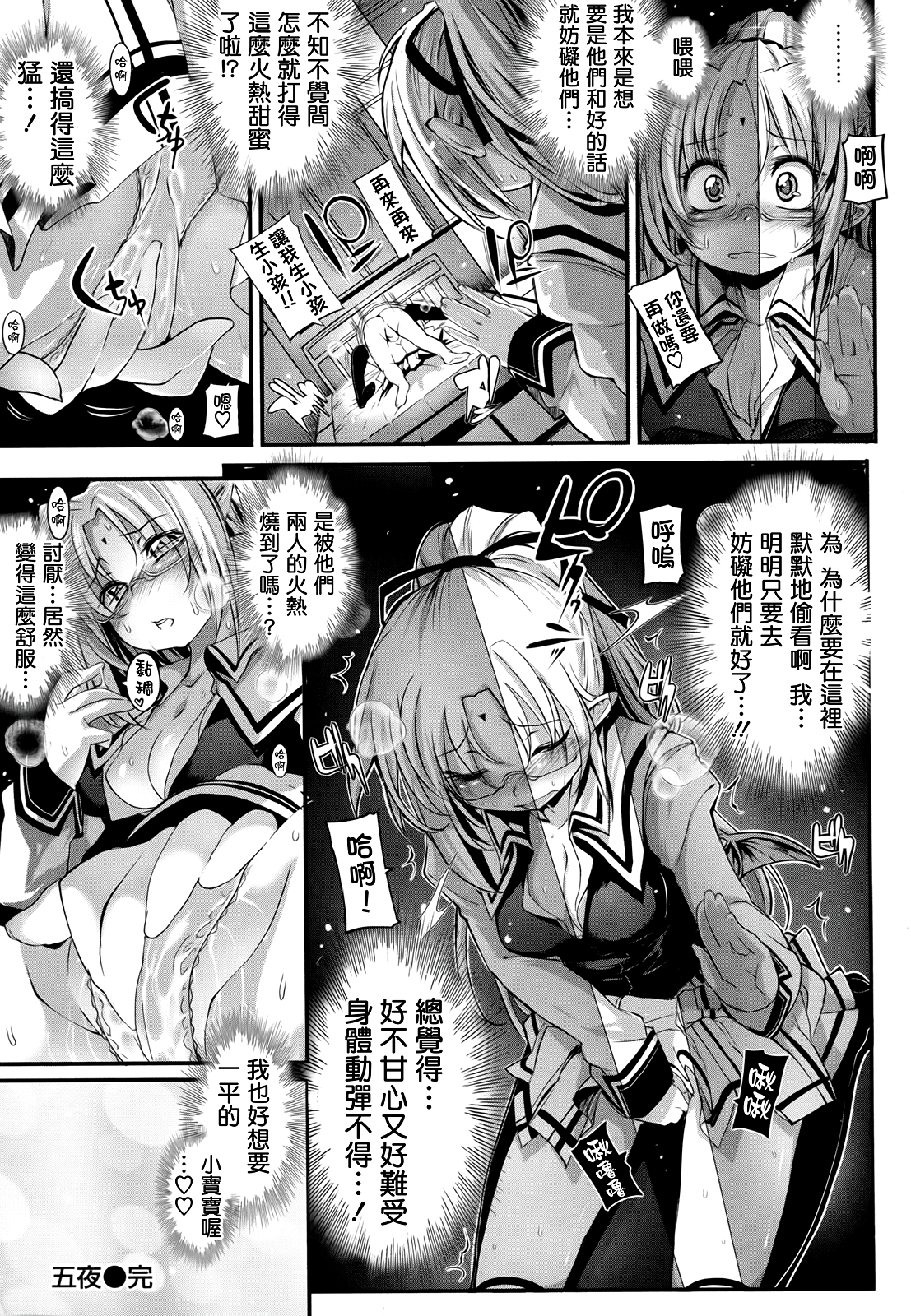 死なずの姫君