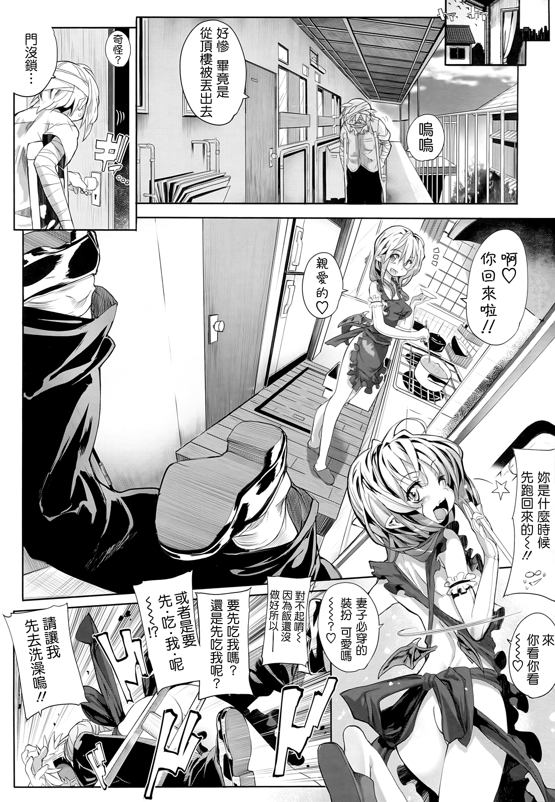 死なずの姫君
