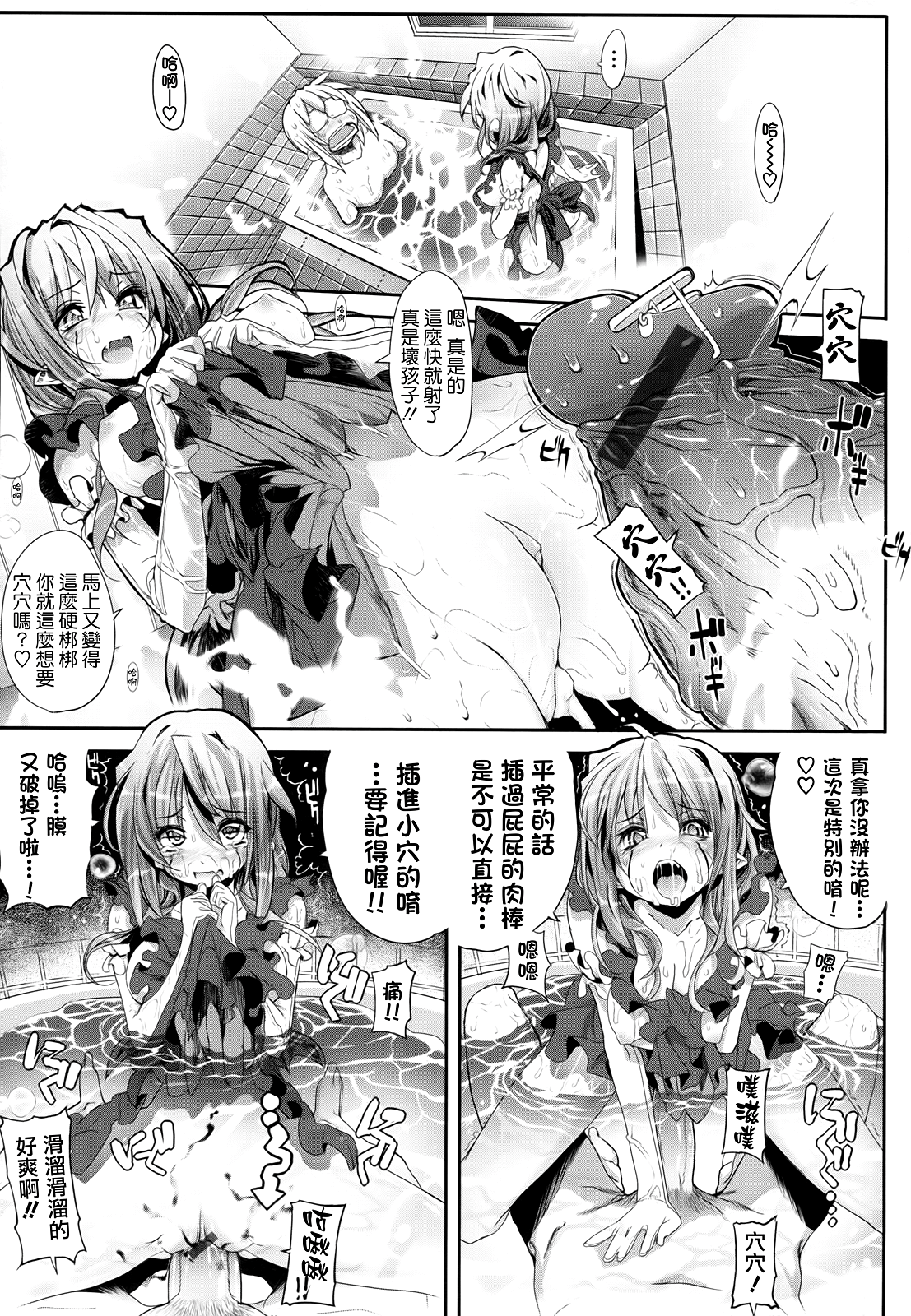 死なずの姫君