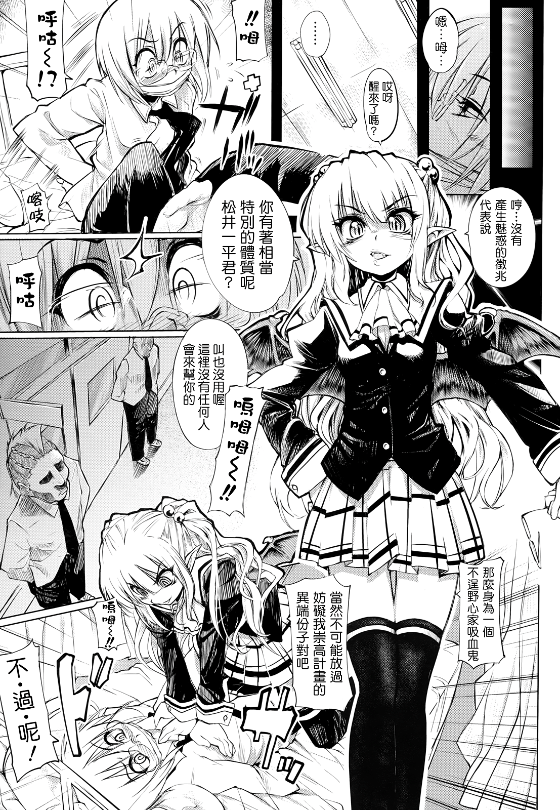 死なずの姫君