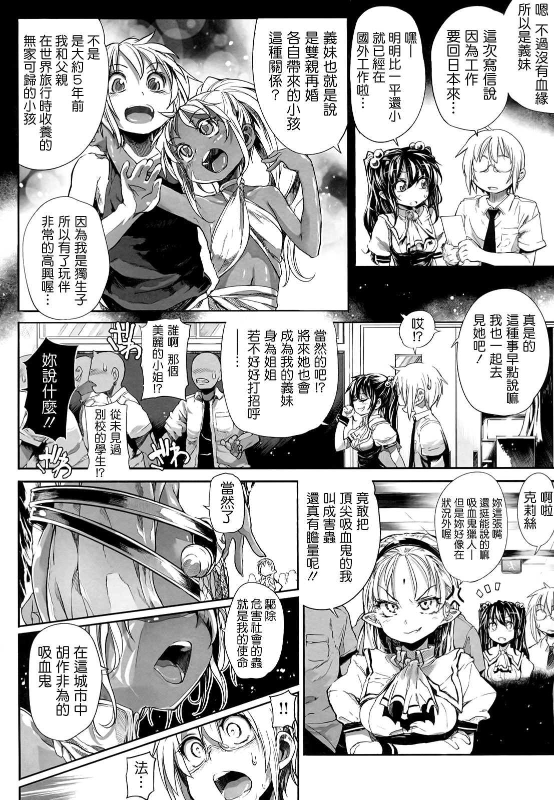 死なずの姫君