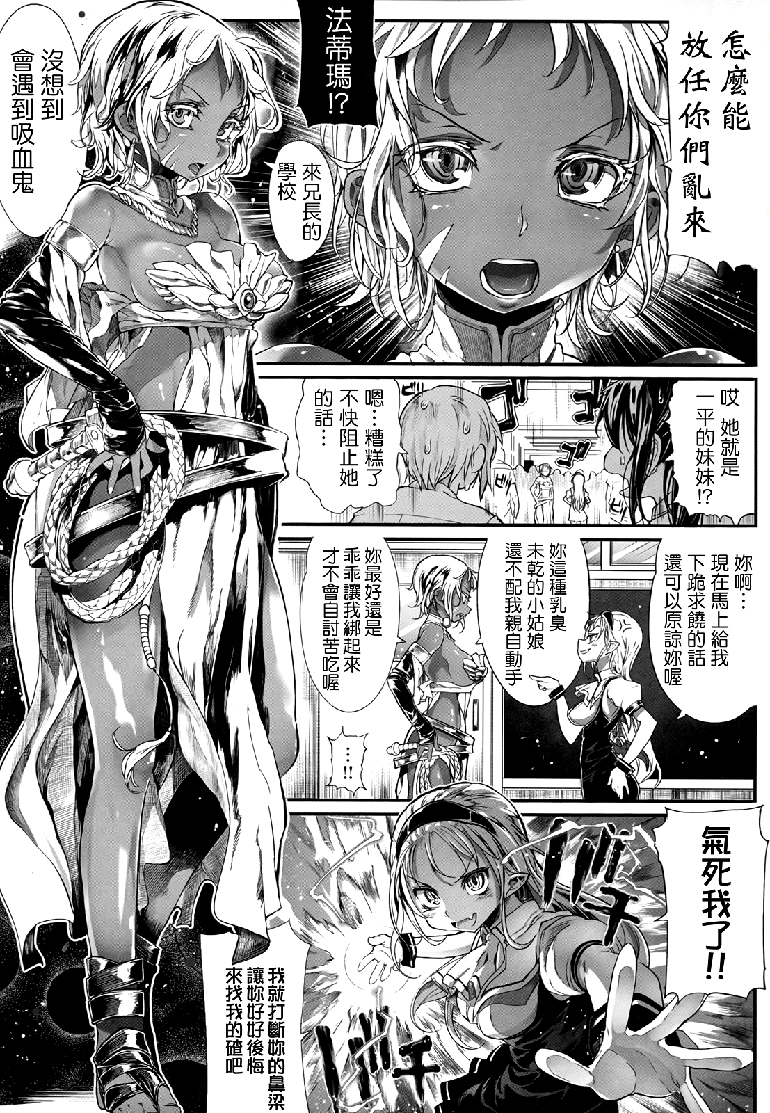 死なずの姫君