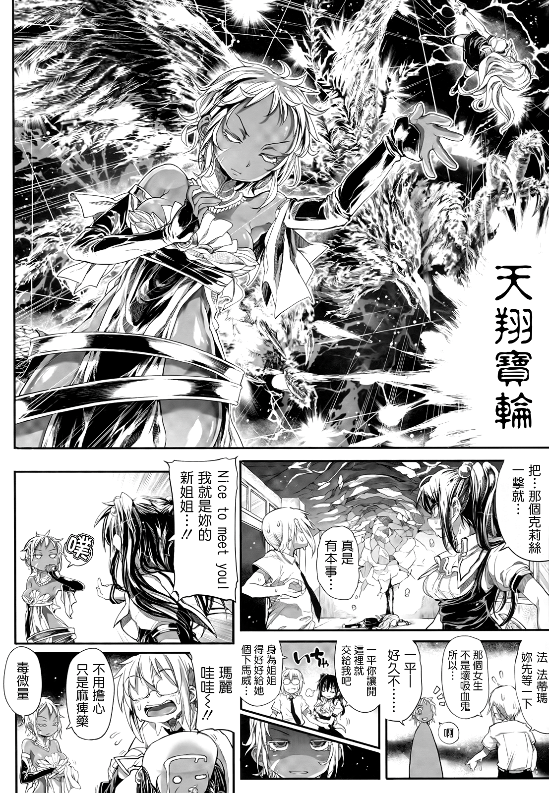 死なずの姫君