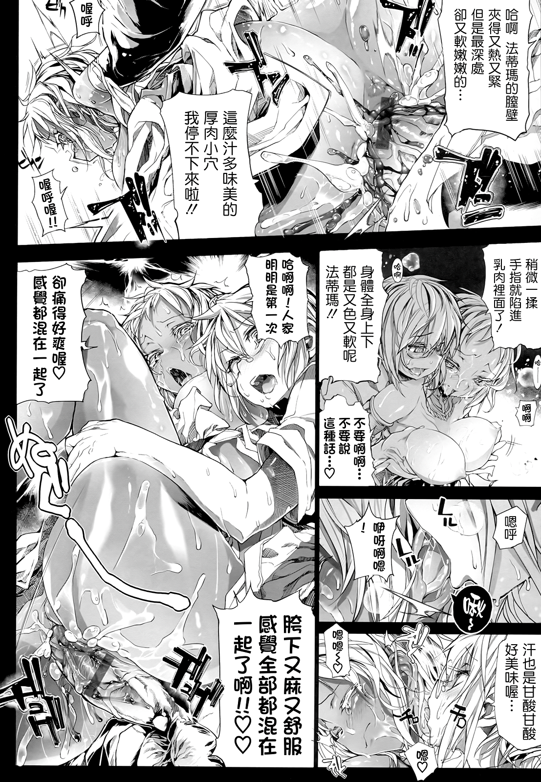 死なずの姫君