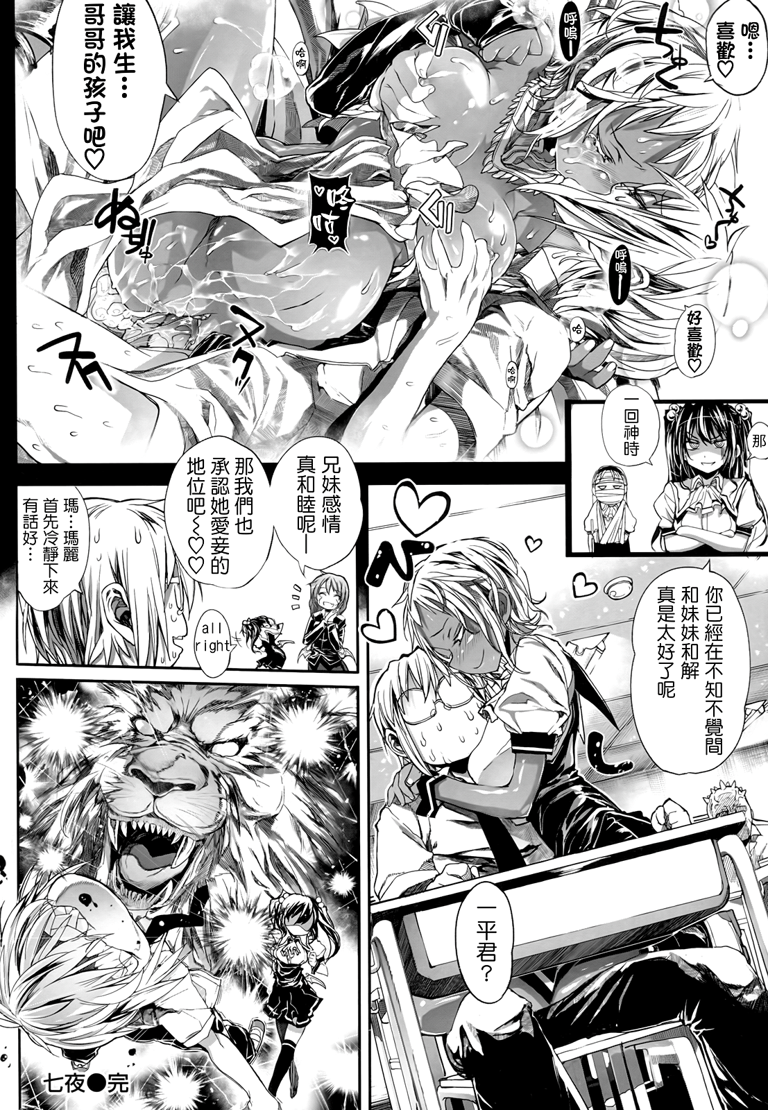 死なずの姫君