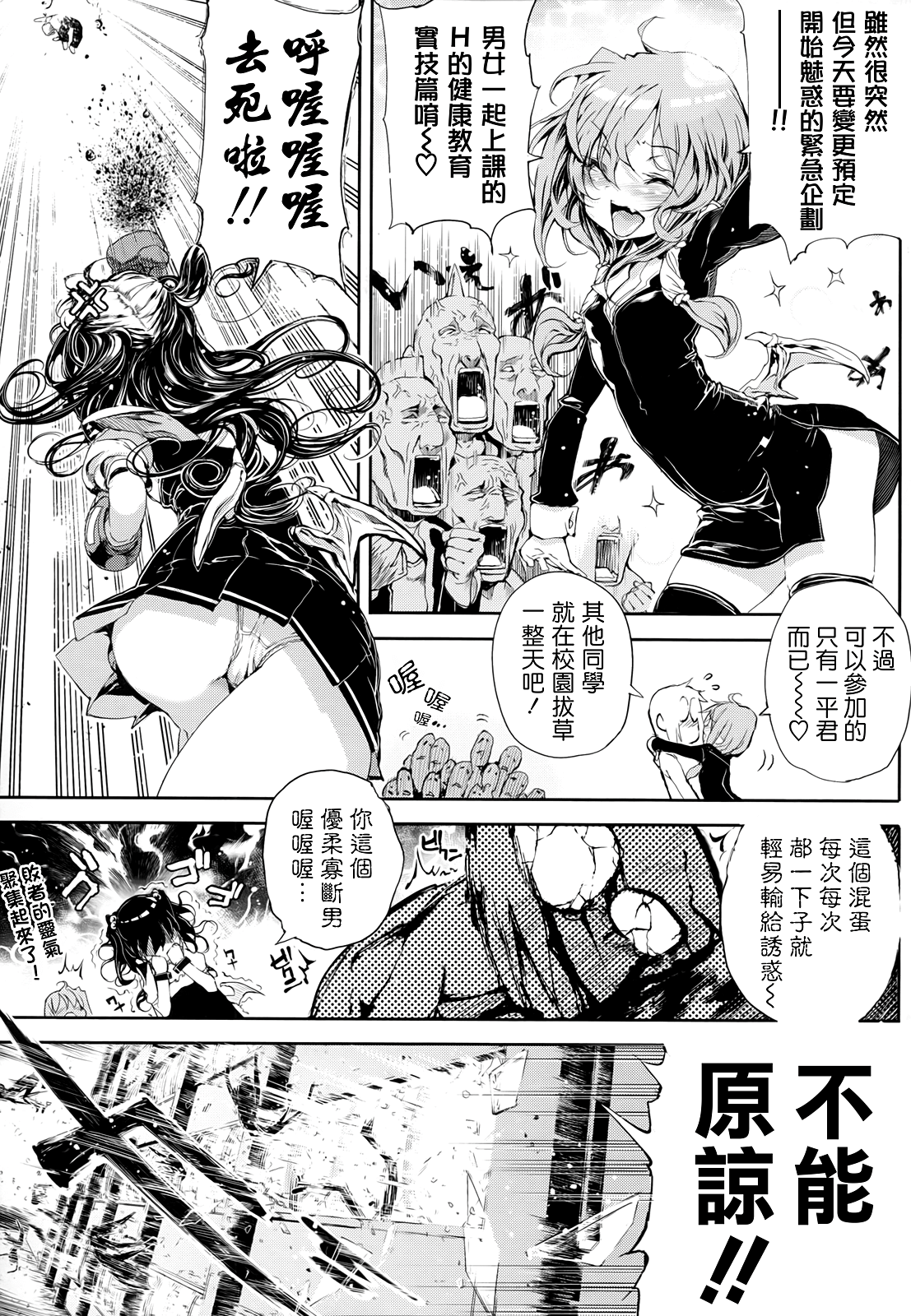 死なずの姫君