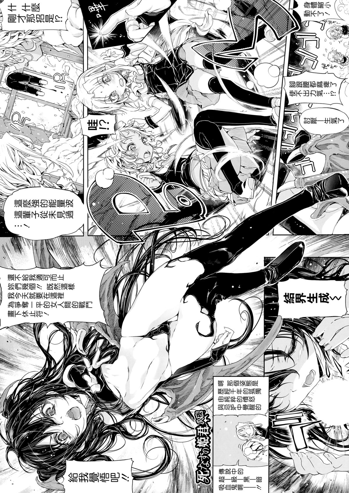 死なずの姫君