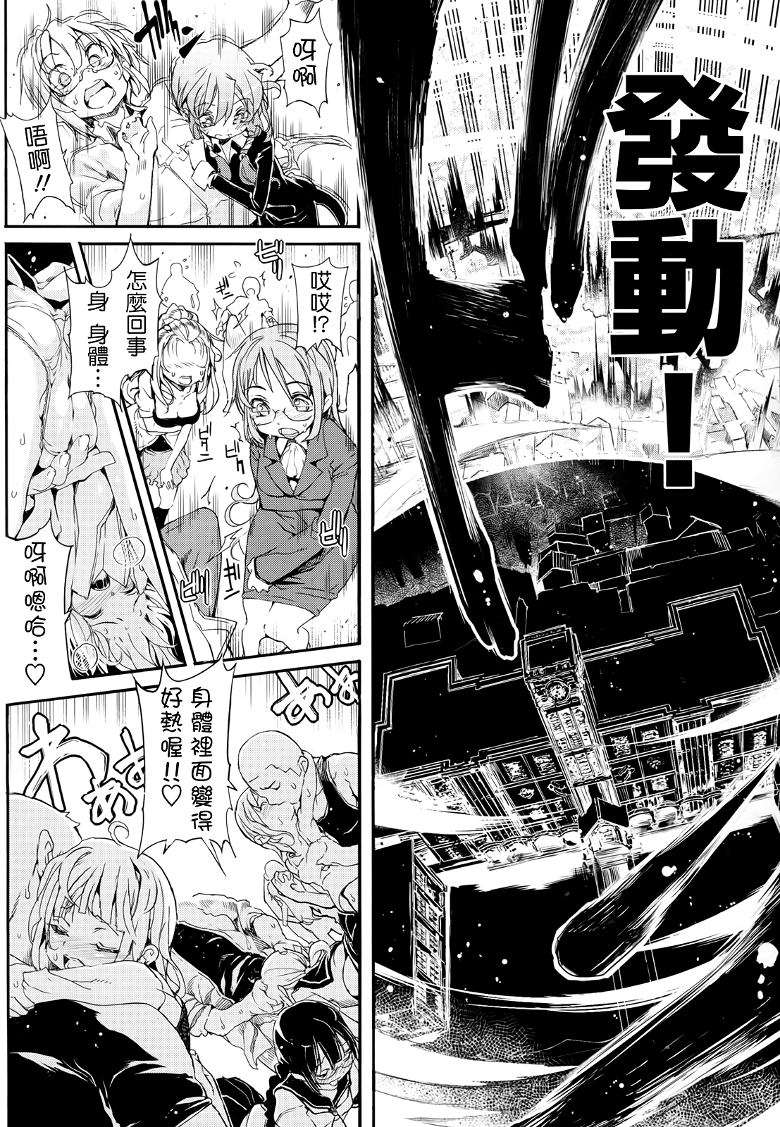 死なずの姫君