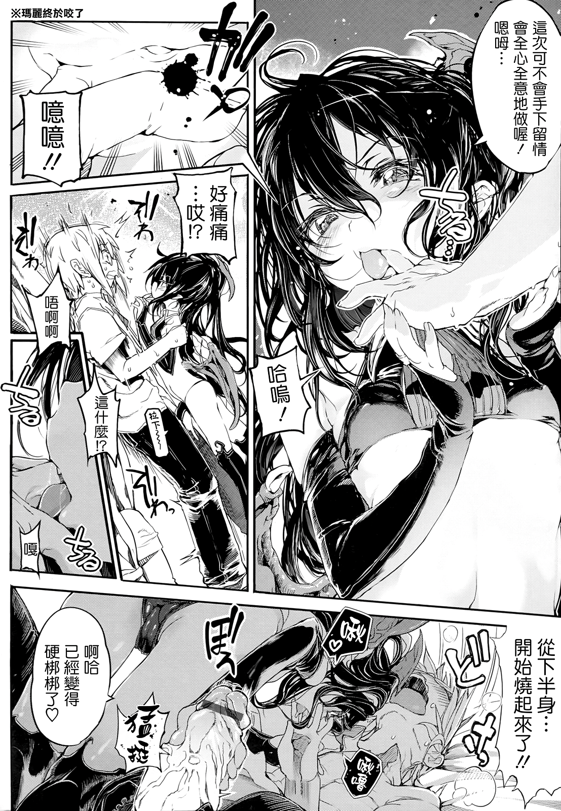 死なずの姫君