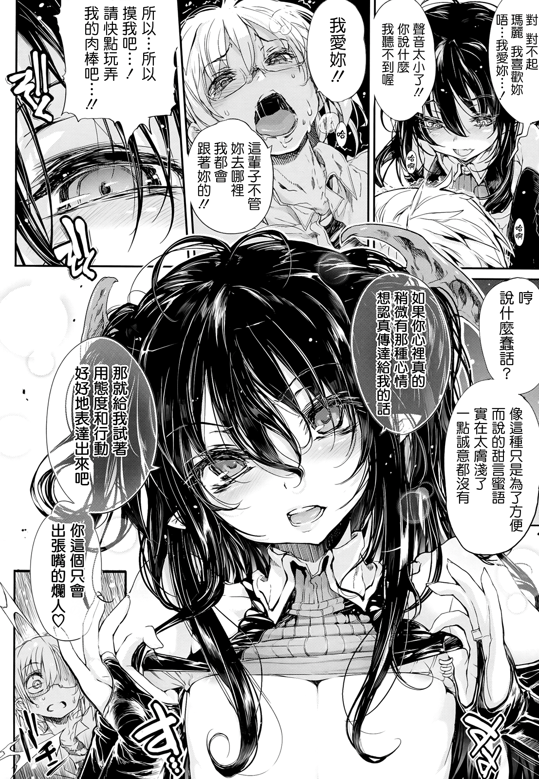 死なずの姫君