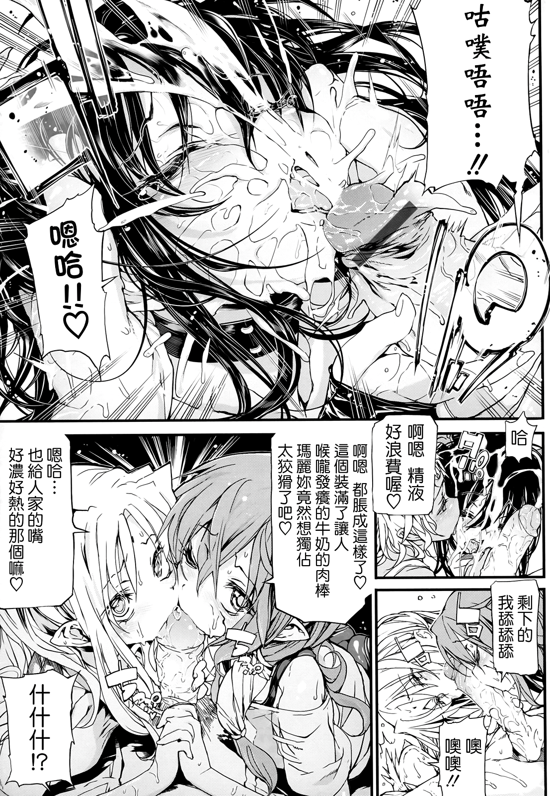 死なずの姫君