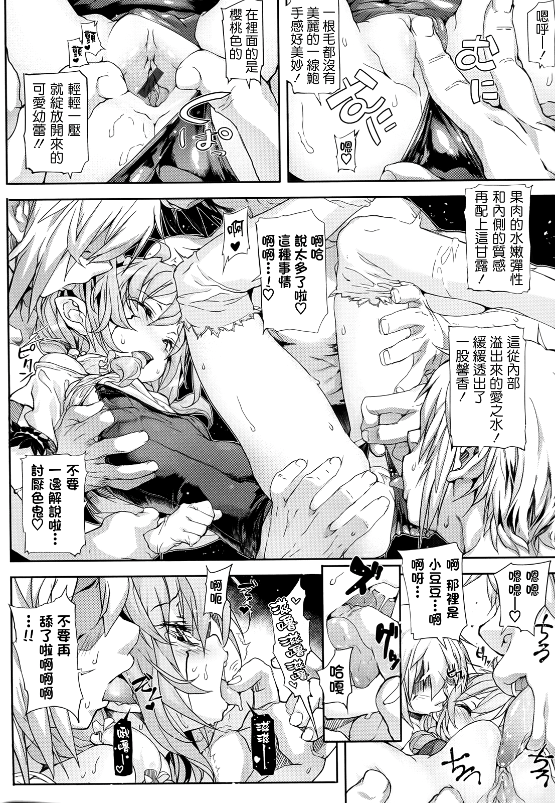 死なずの姫君