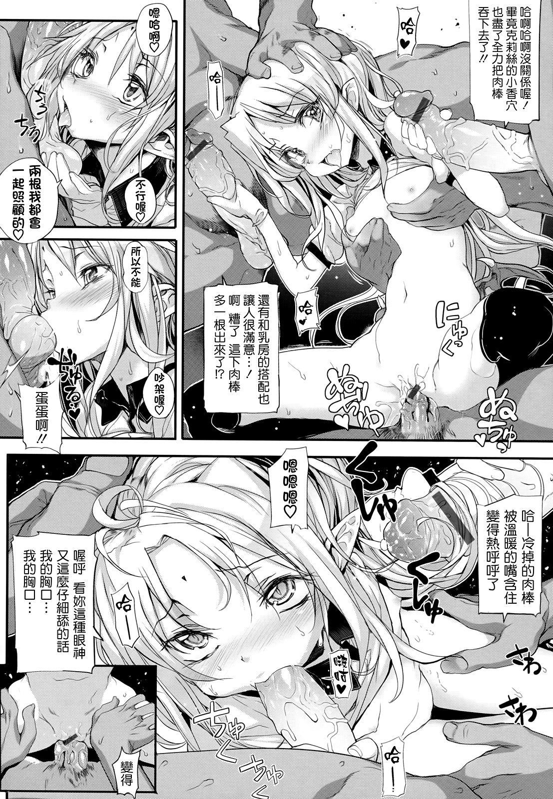 死なずの姫君