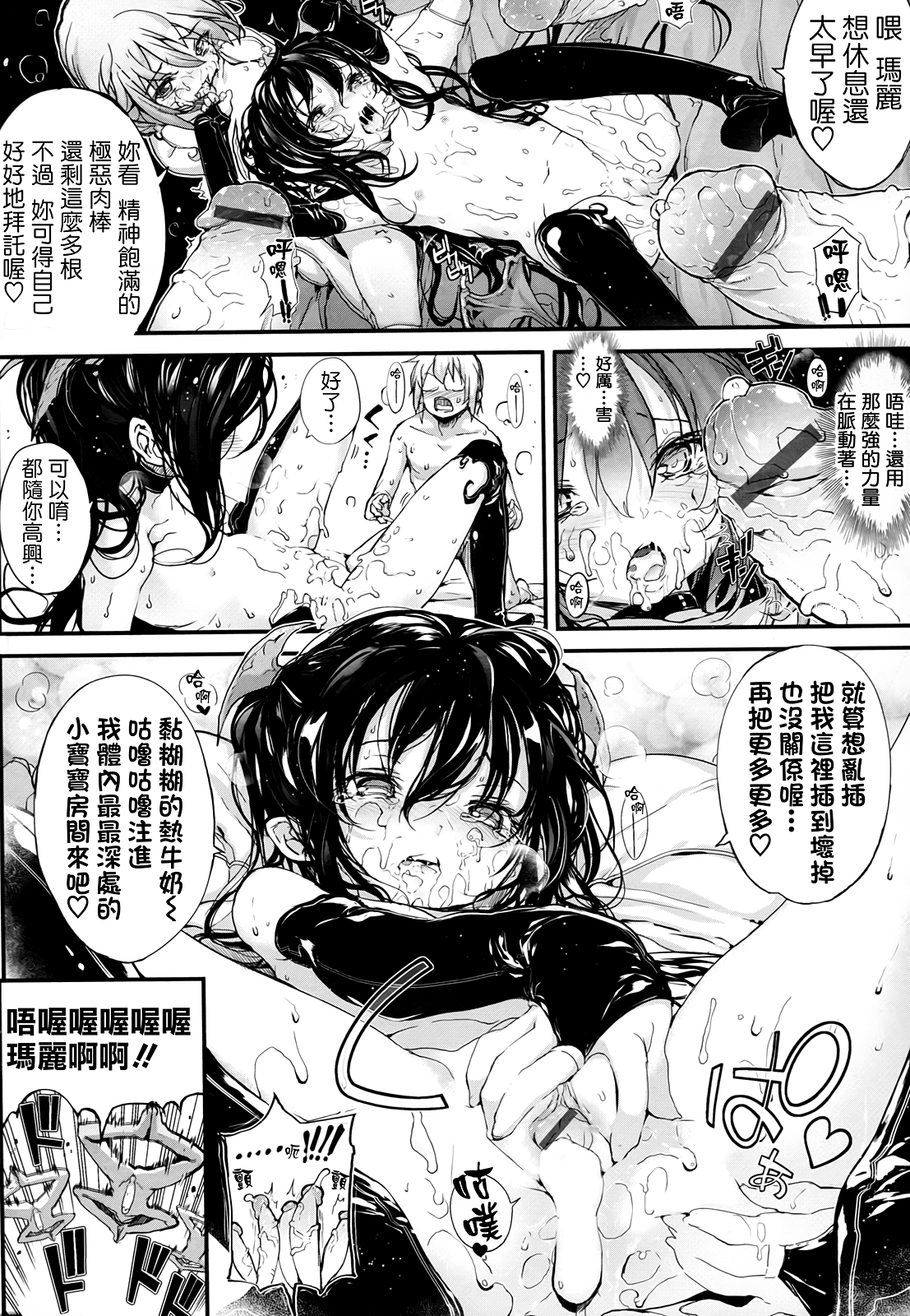 死なずの姫君