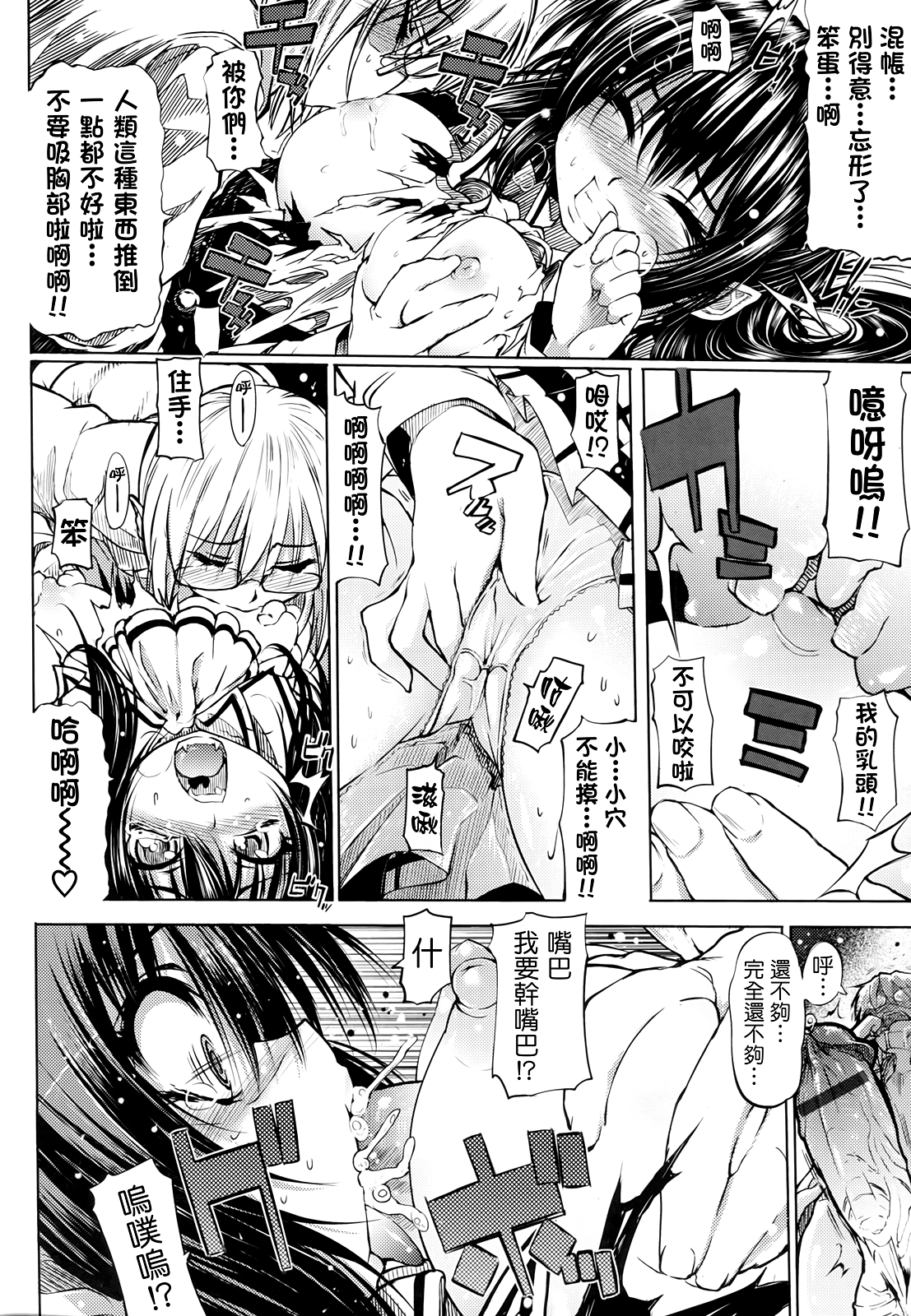 死なずの姫君