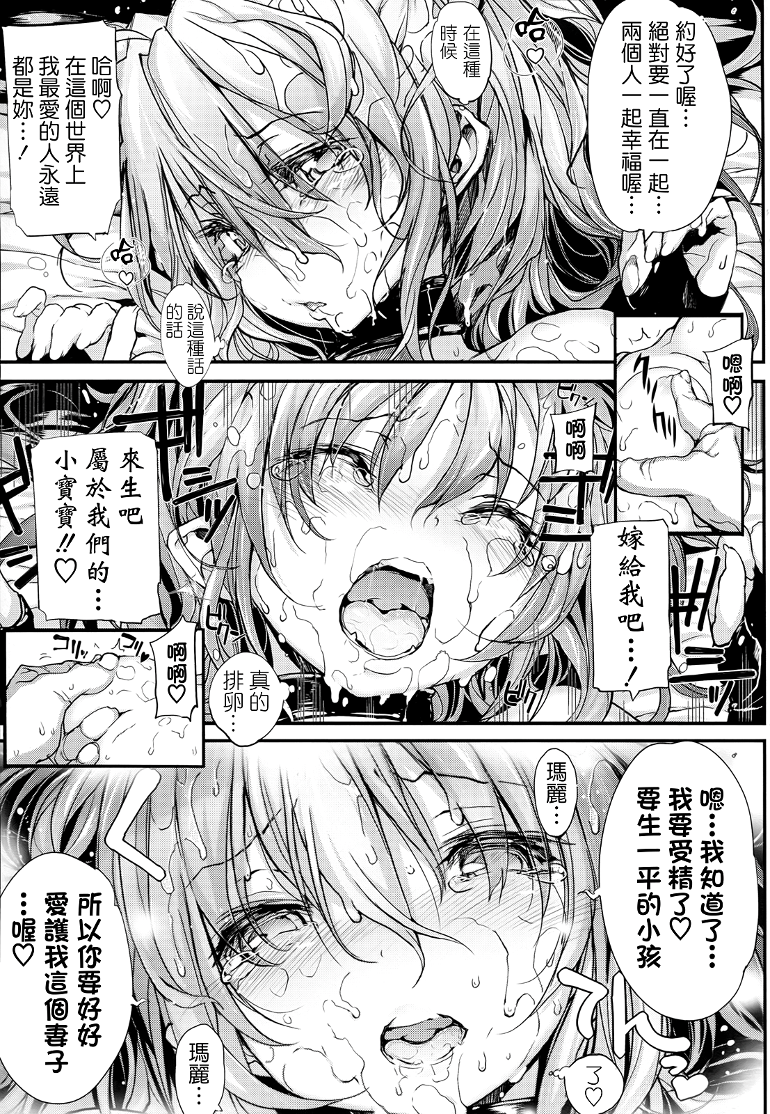 死なずの姫君