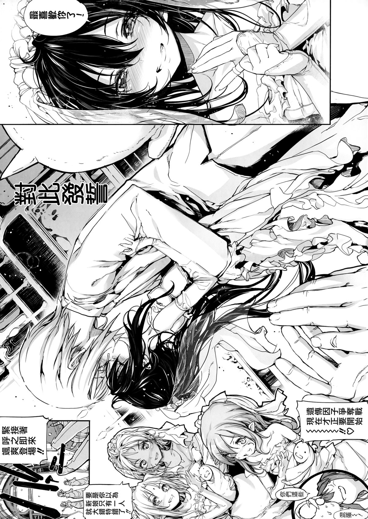 死なずの姫君