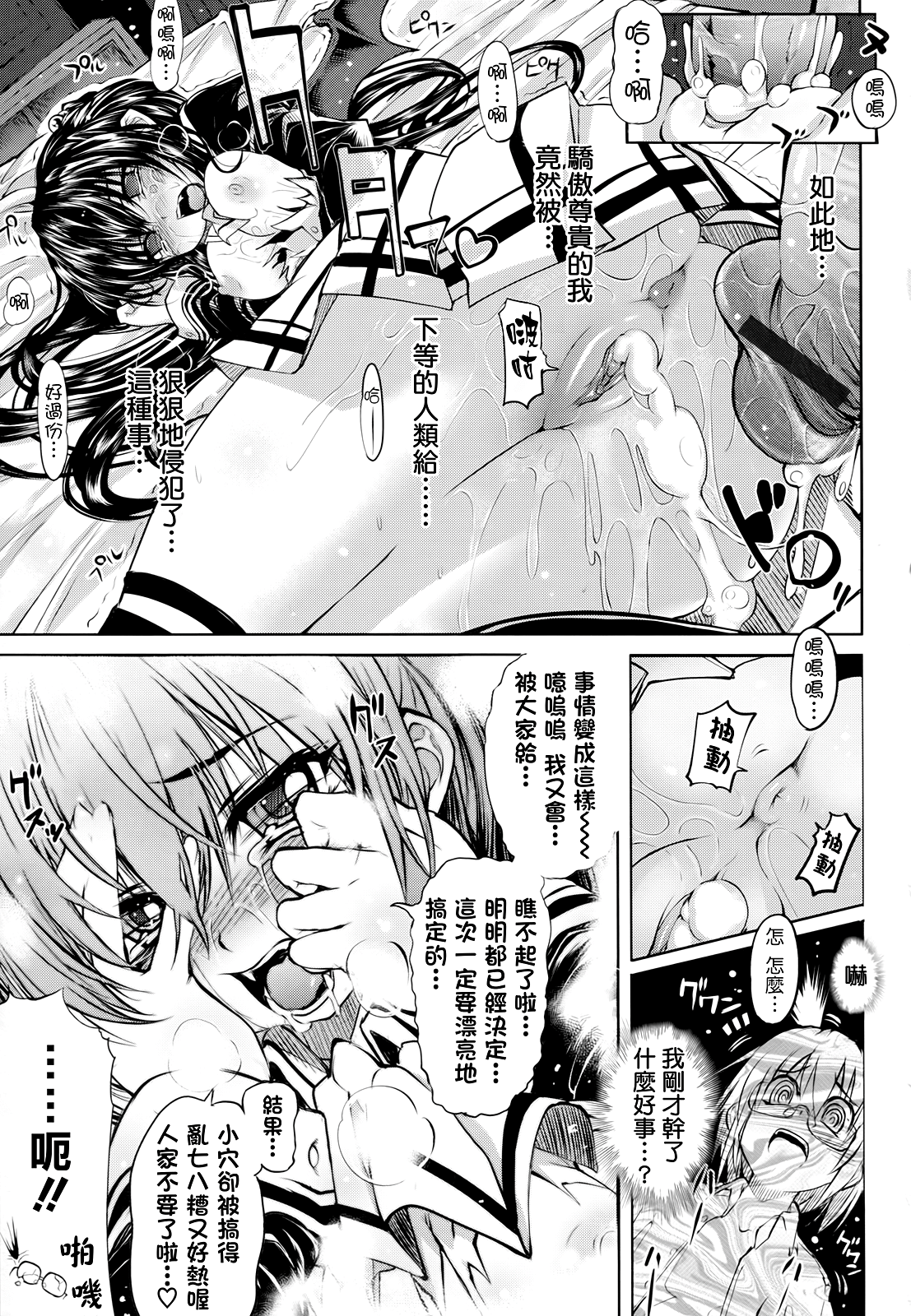 死なずの姫君