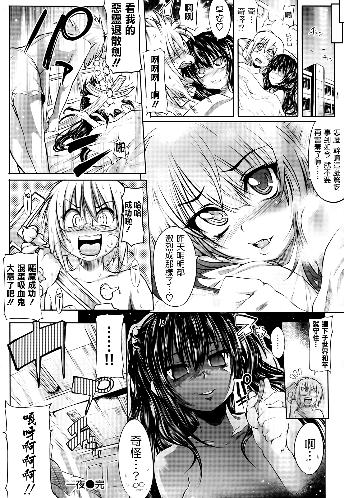 死なずの姫君