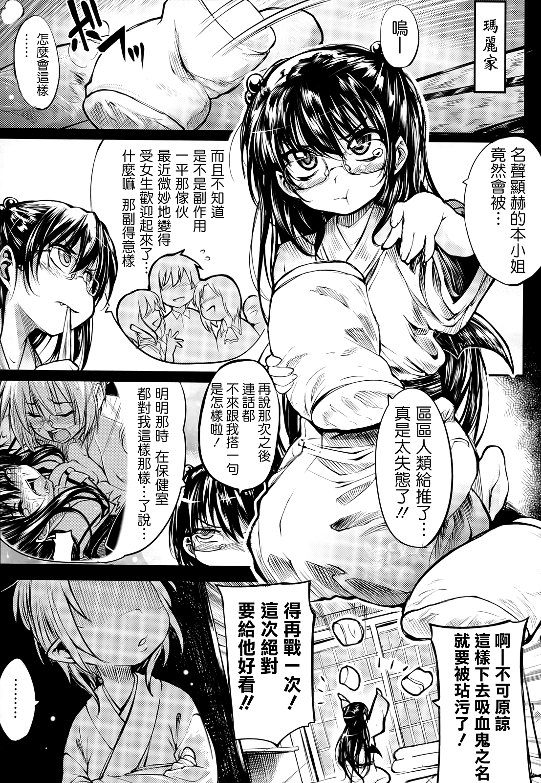 死なずの姫君