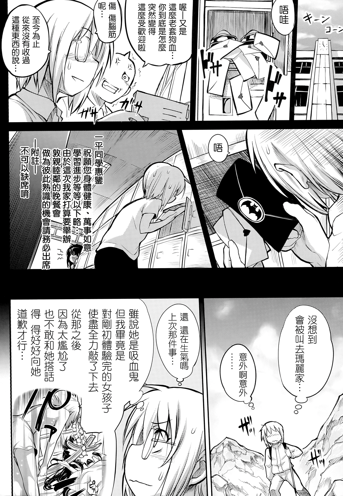 死なずの姫君