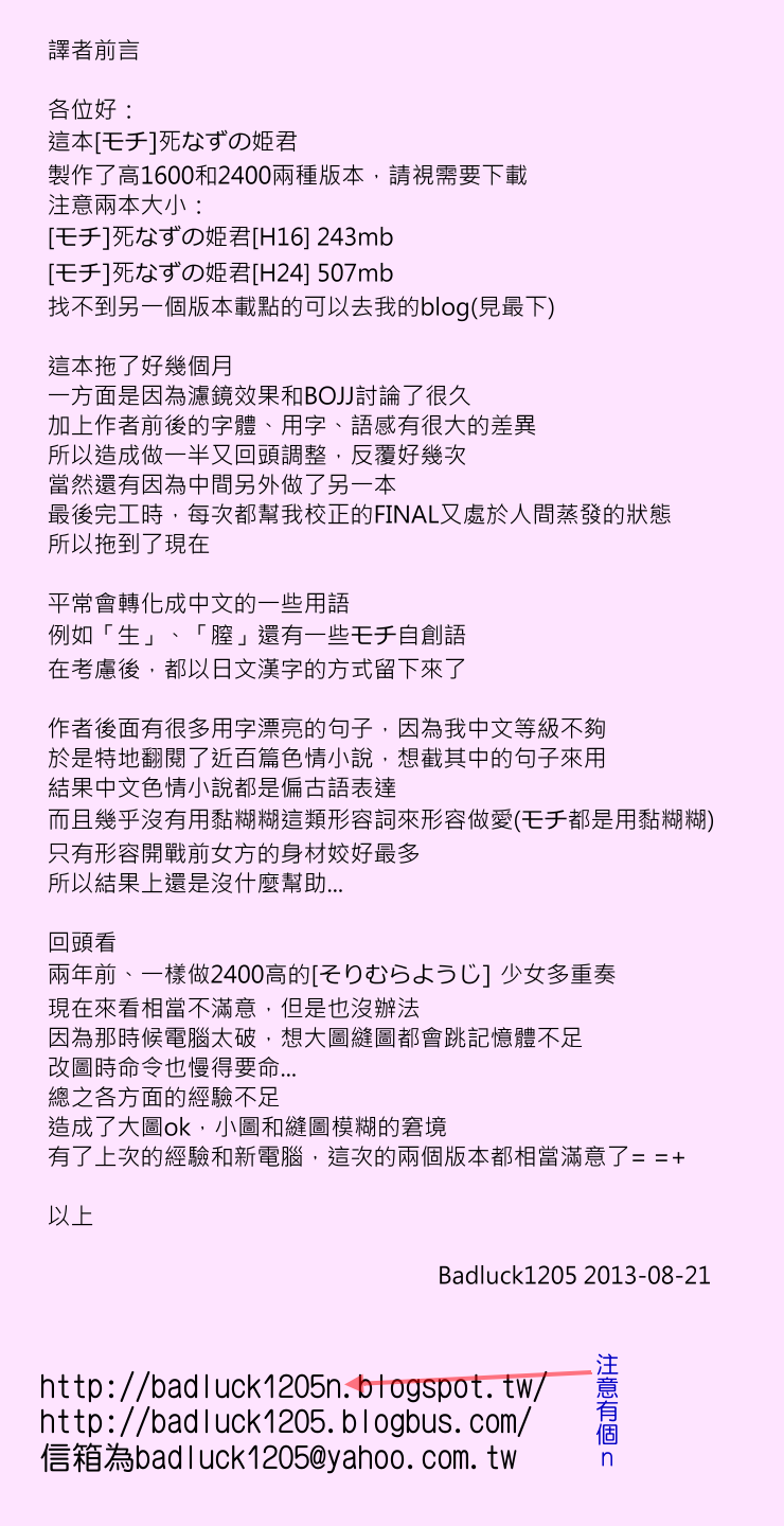 死なずの姫君