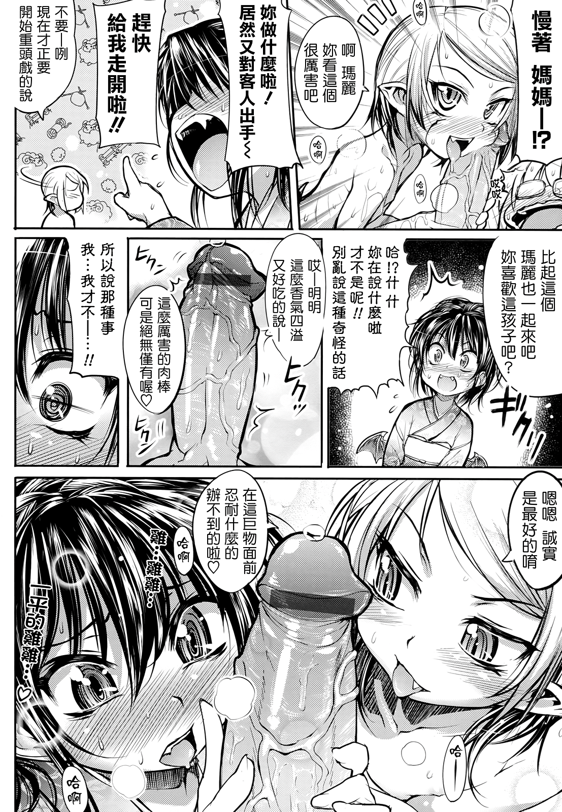 死なずの姫君
