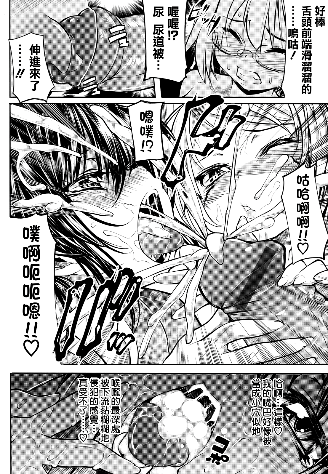 死なずの姫君