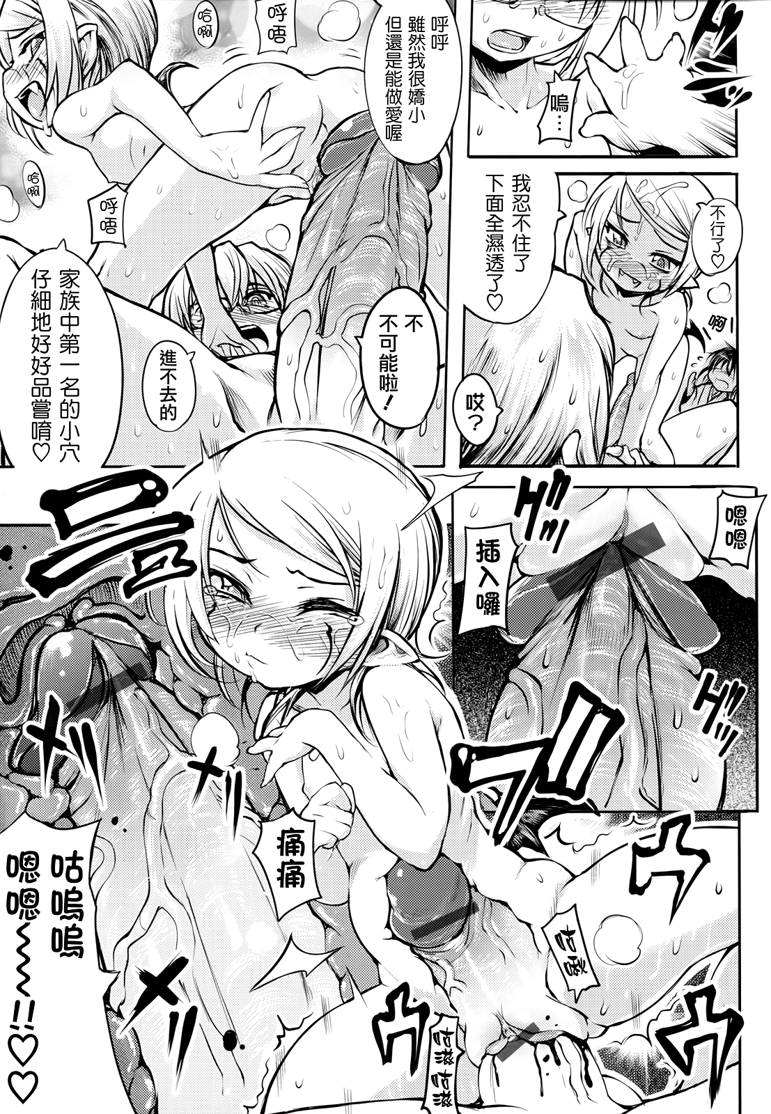 死なずの姫君