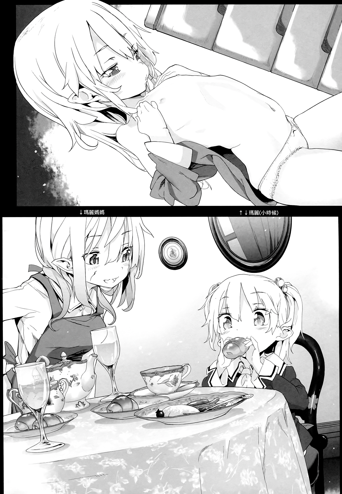 死なずの姫君