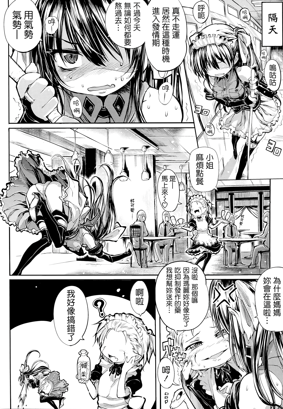 死なずの姫君