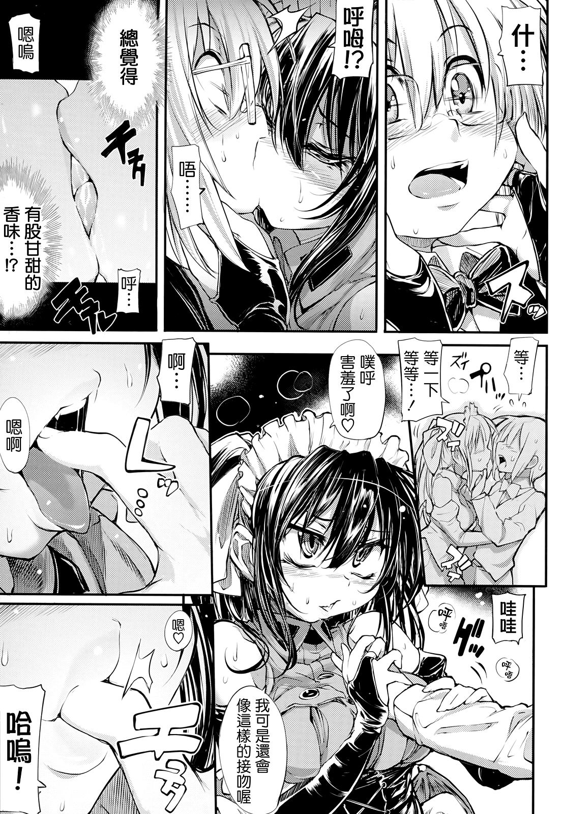 死なずの姫君