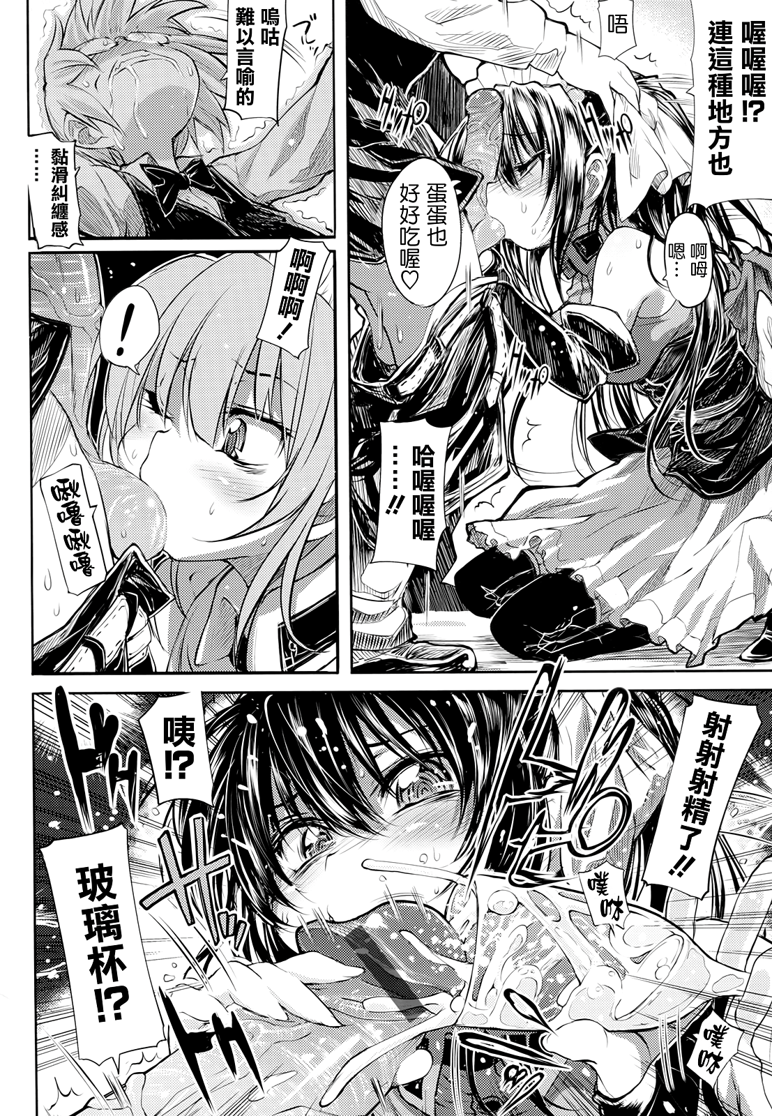 死なずの姫君