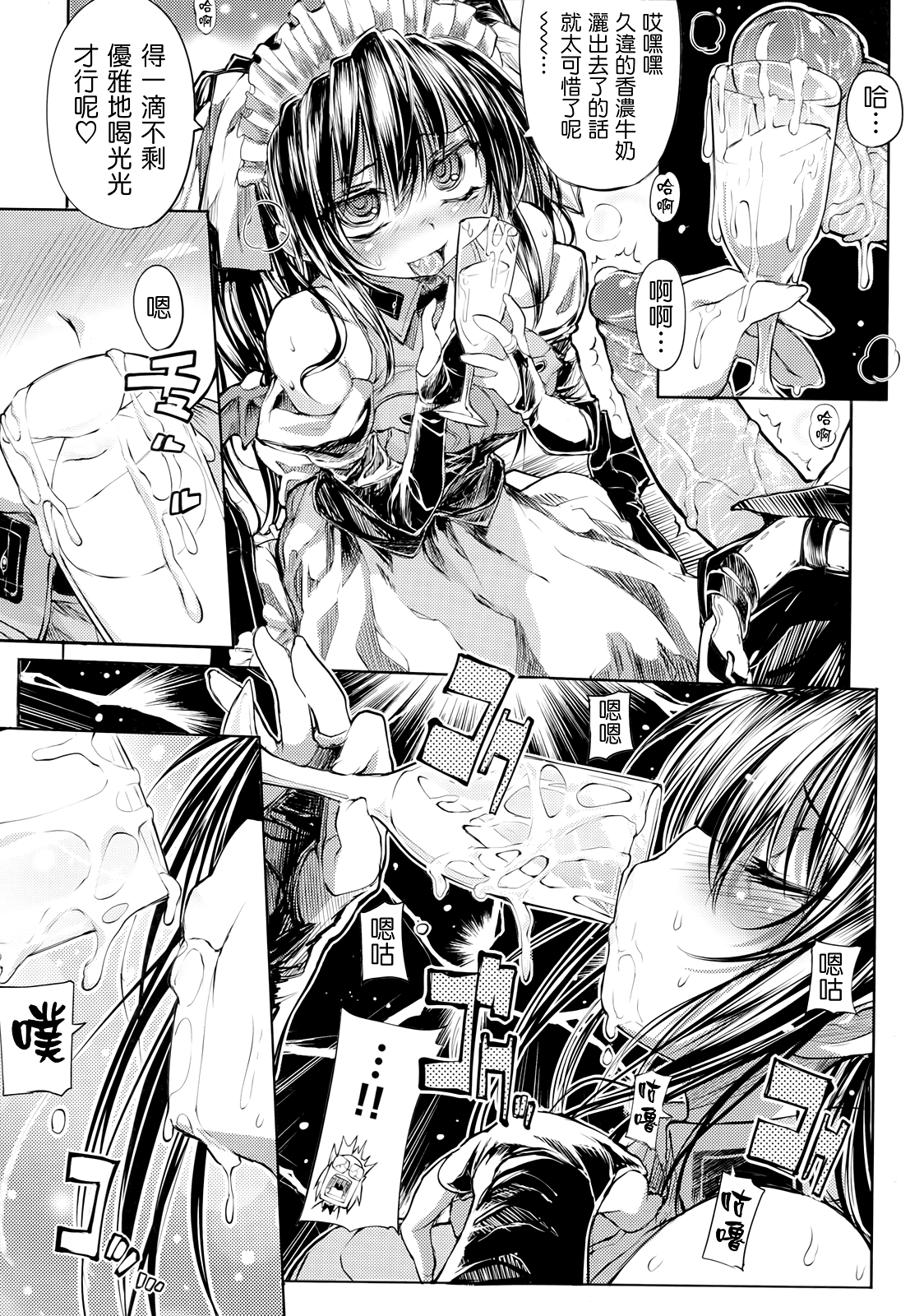 死なずの姫君