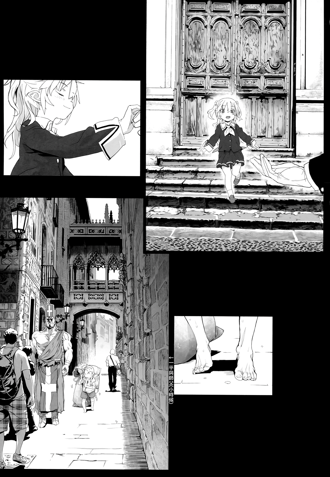 死なずの姫君