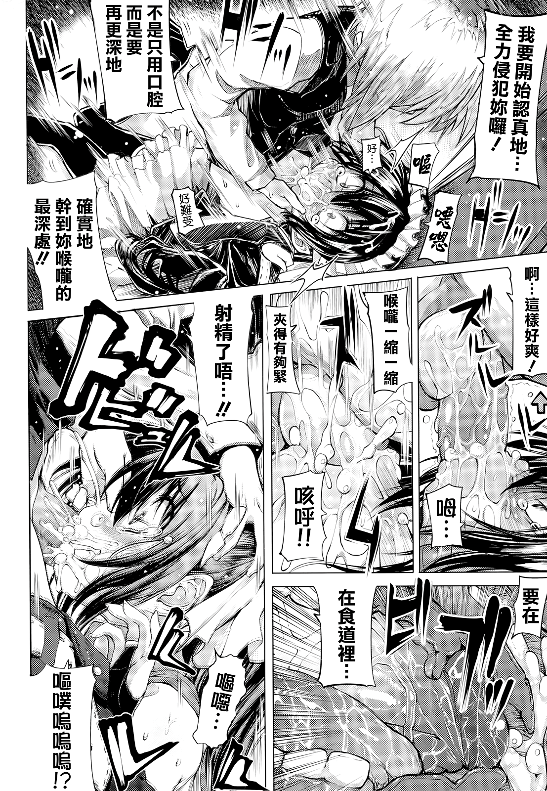 死なずの姫君