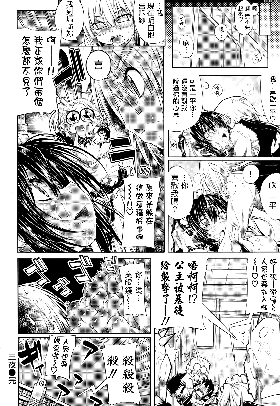 死なずの姫君