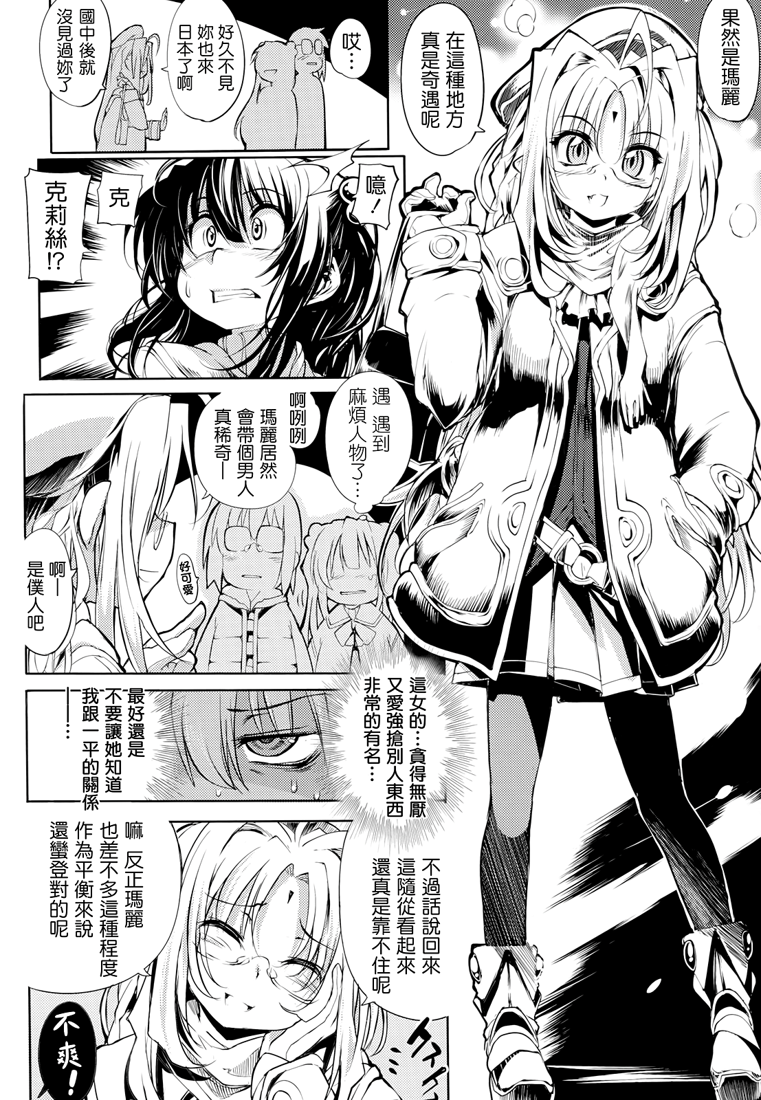死なずの姫君