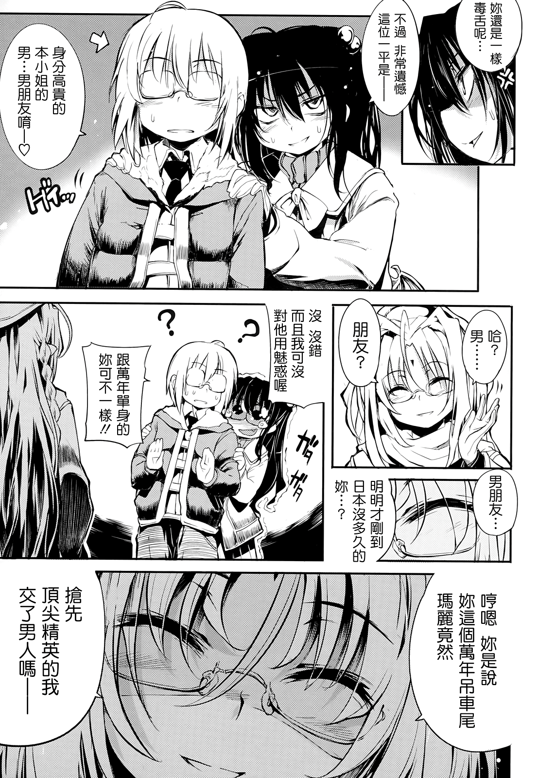 死なずの姫君